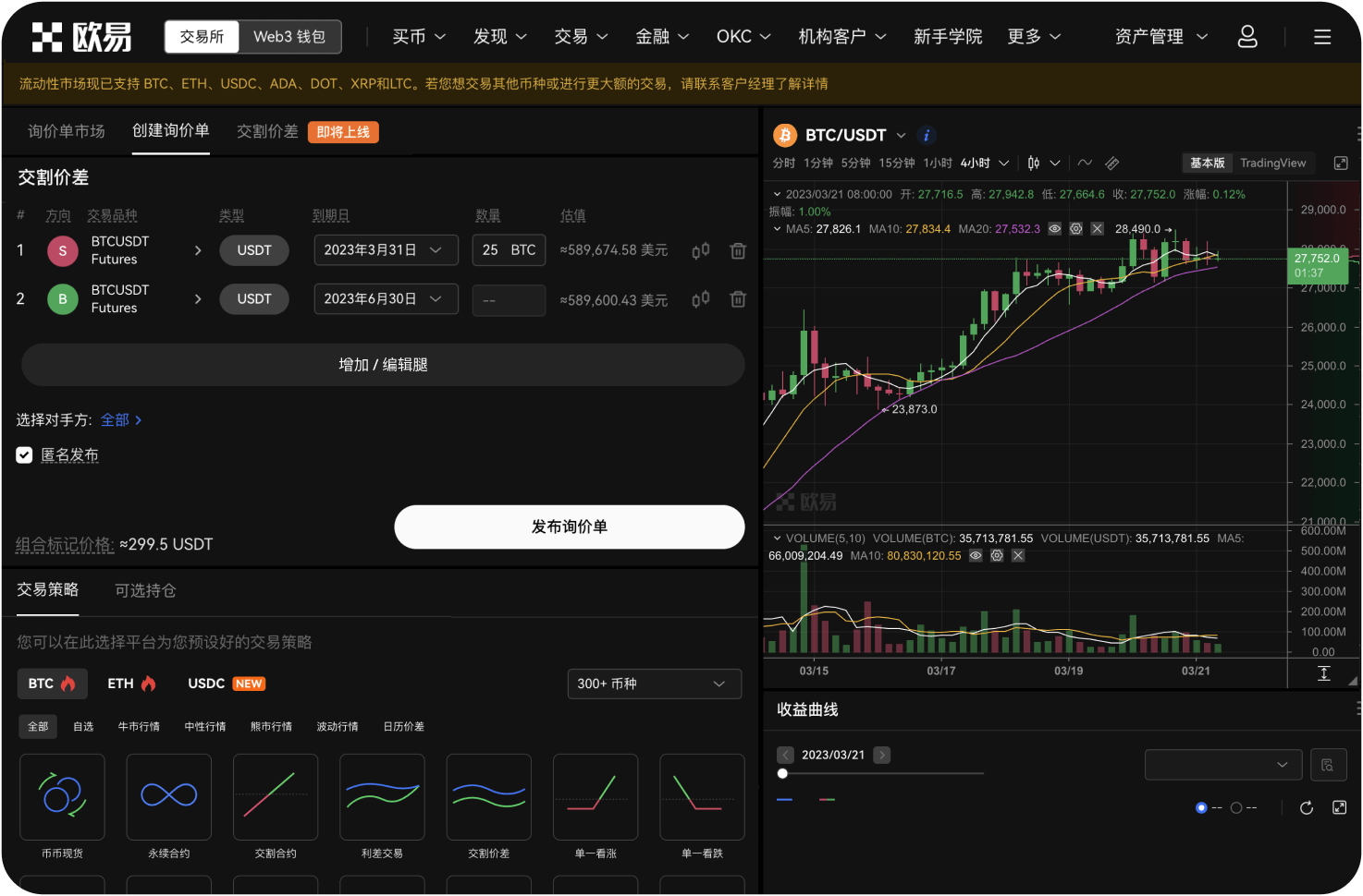 Deepcoin的永续合约是什么